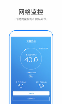 万能WiFi密码破解器